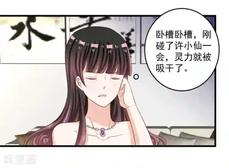 重生影后第12话