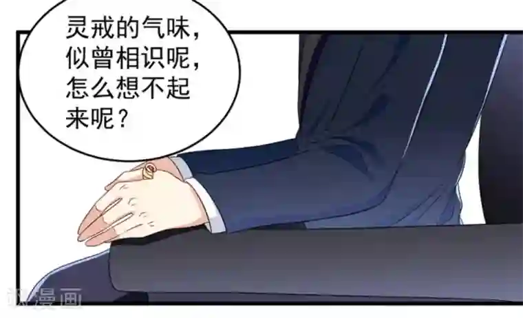 重生影后第12话