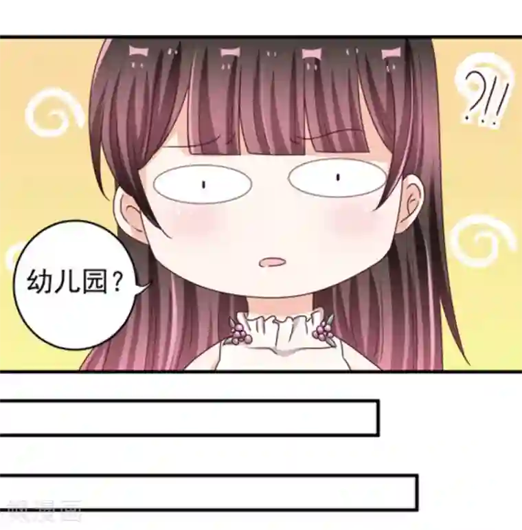 重生影后第20话