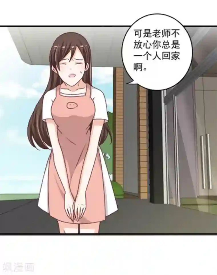 重生影后第20话