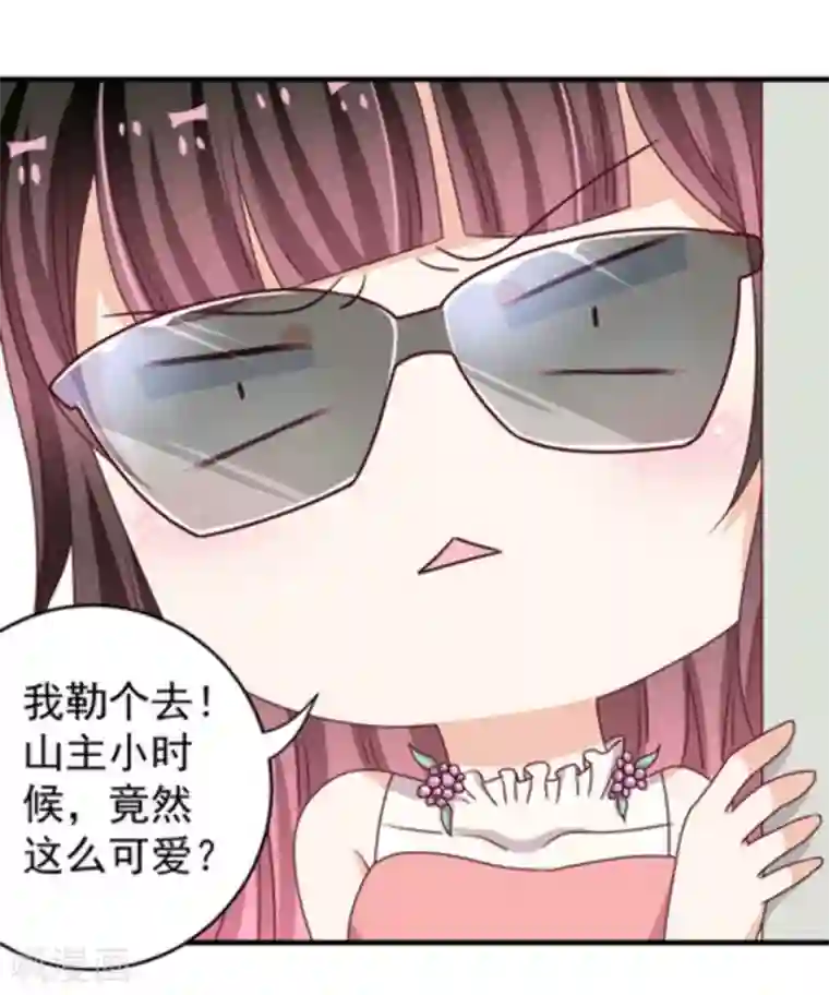 重生影后第20话