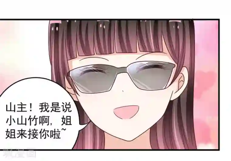 重生影后第20话