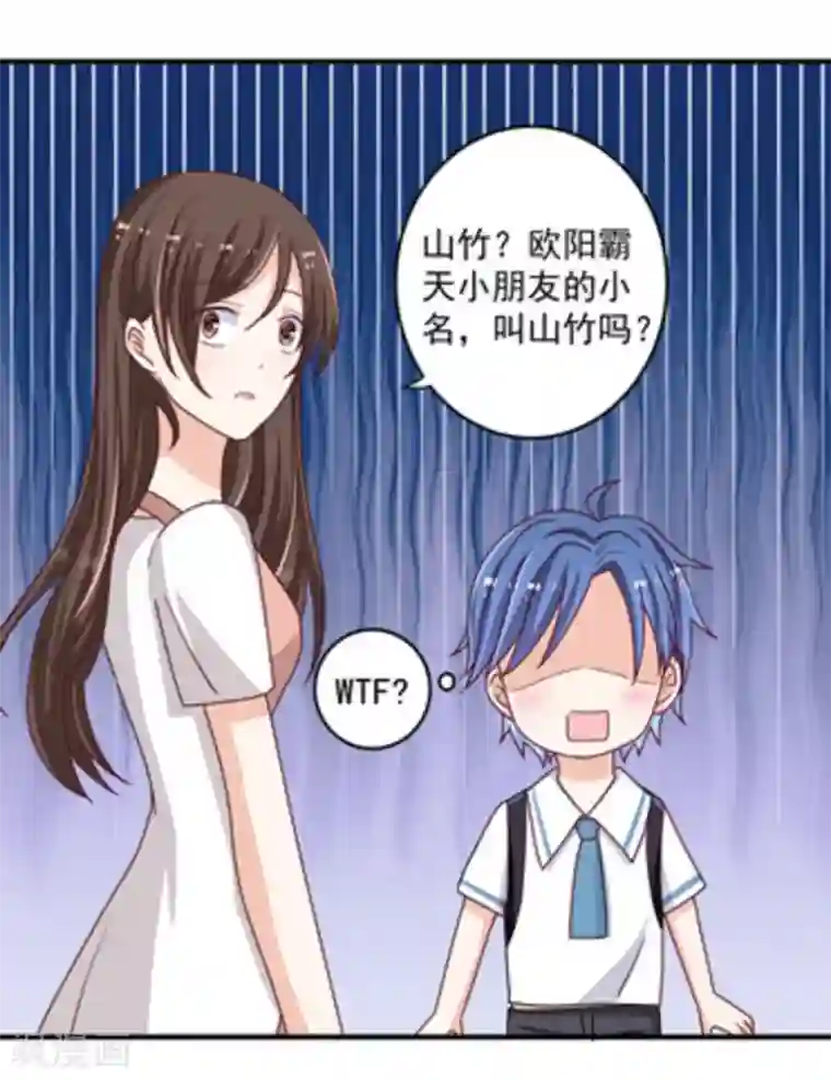 重生影后第20话