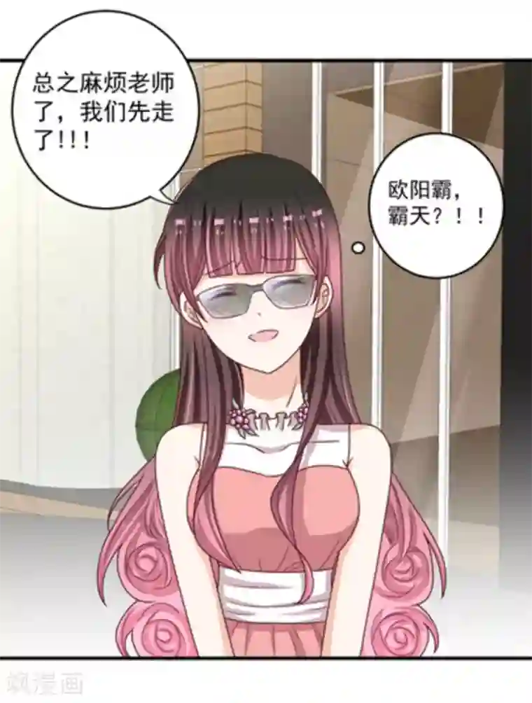 重生影后第20话