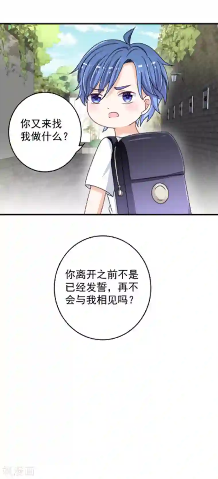 重生影后第20话