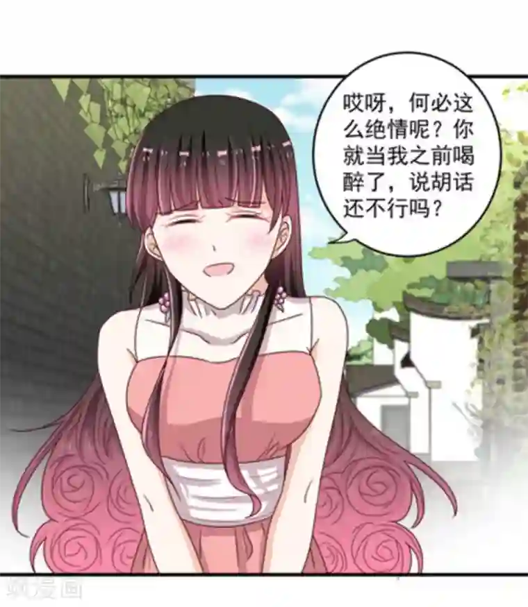 重生影后第20话