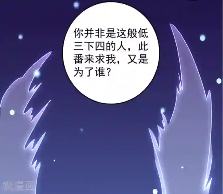 重生影后第20话