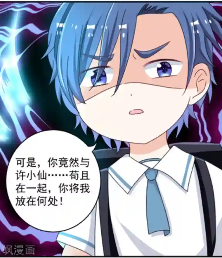 重生影后第20话