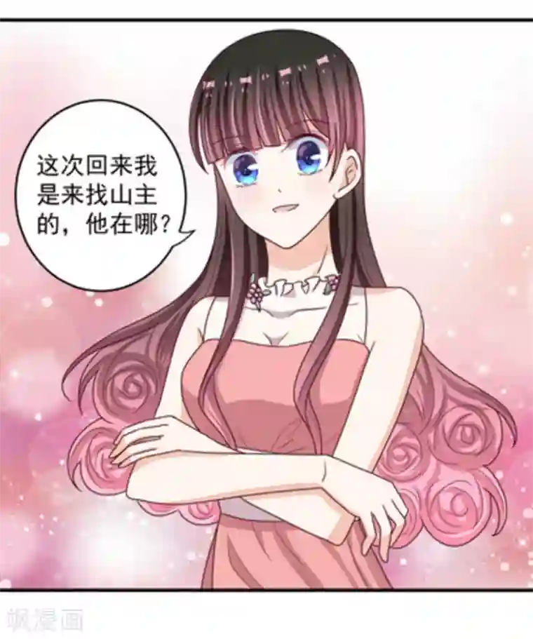 重生影后第20话