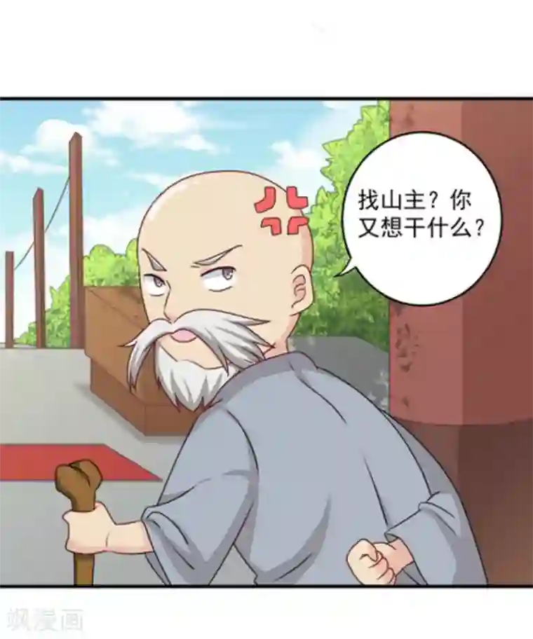 重生影后第20话