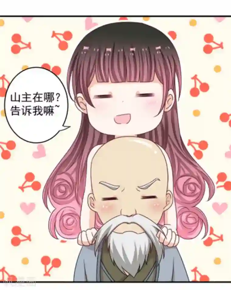 重生影后第20话