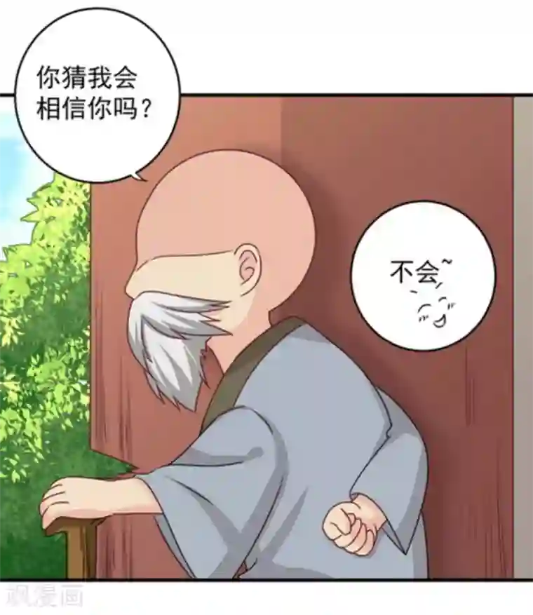 重生影后第20话