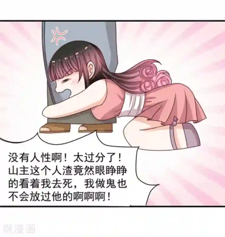 重生影后第20话