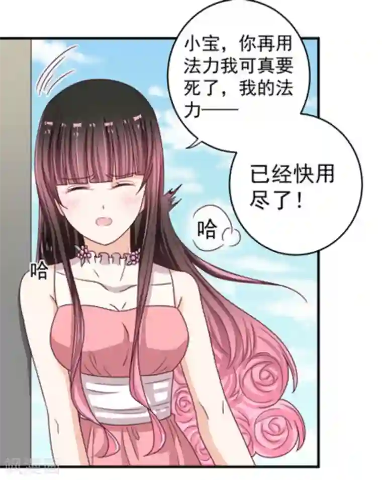 重生影后第21话