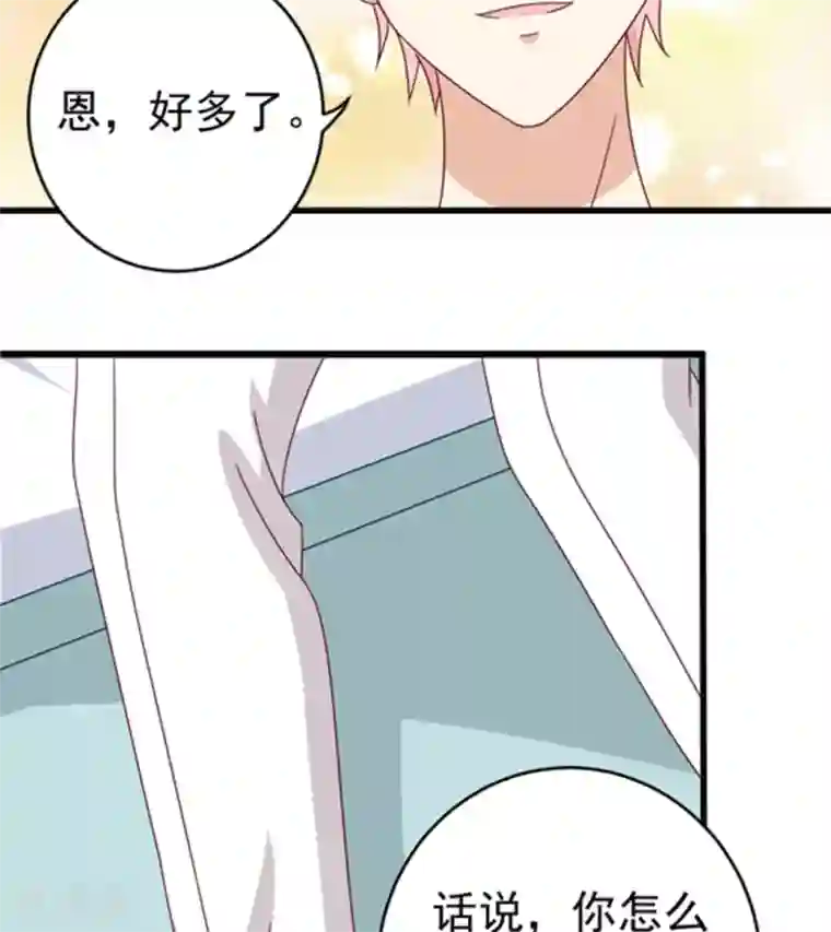 重生影后第28话