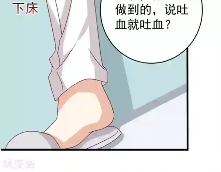 重生影后第28话