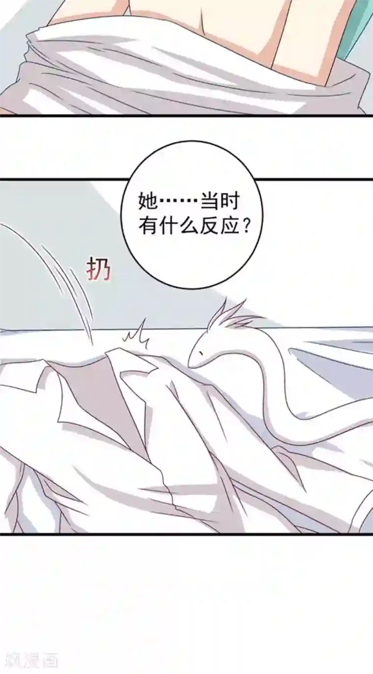 重生影后第28话