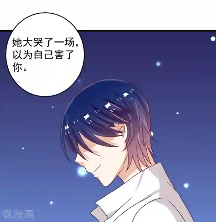 重生影后第28话