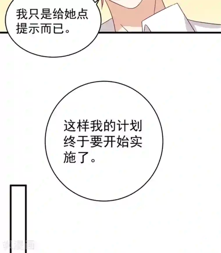 重生影后第28话