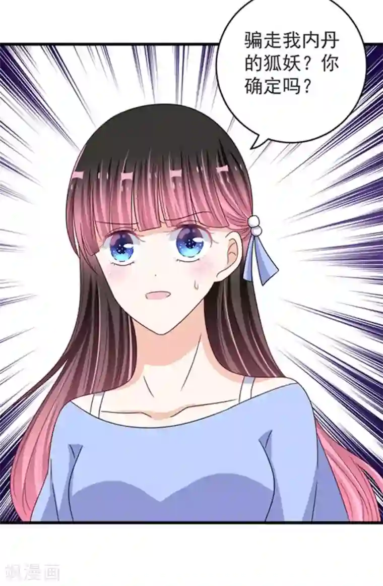 重生影后第28话