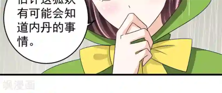 重生影后第28话