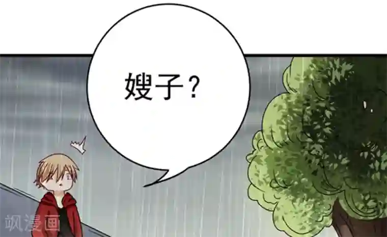 重生影后第28话