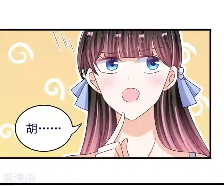 重生影后第29话