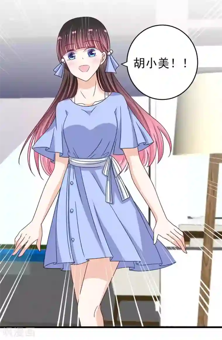 重生影后第29话