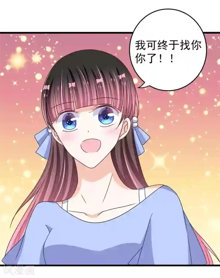 重生影后第29话