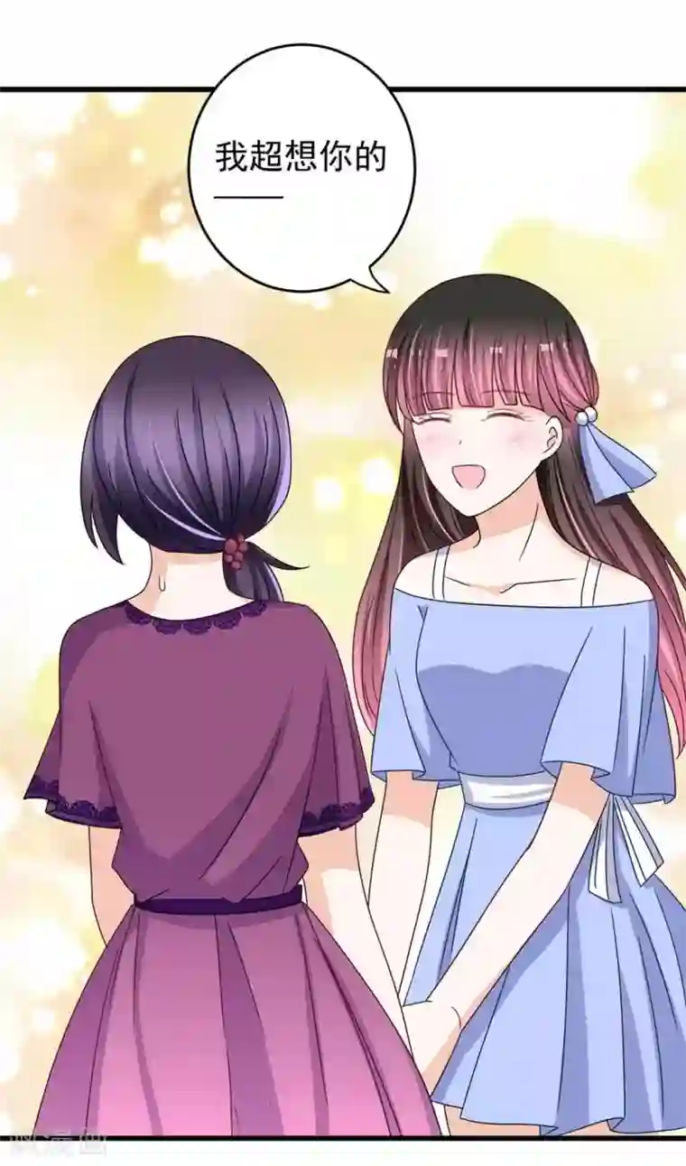 重生影后第29话