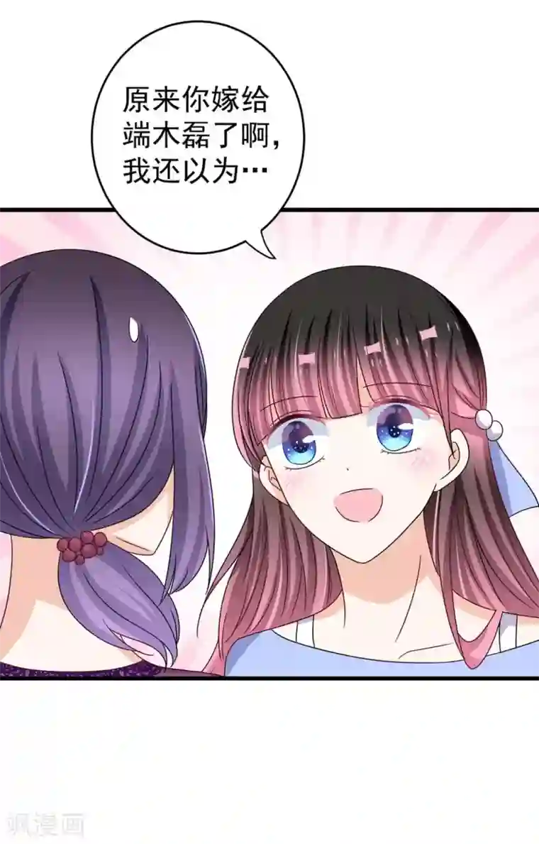 重生影后第29话