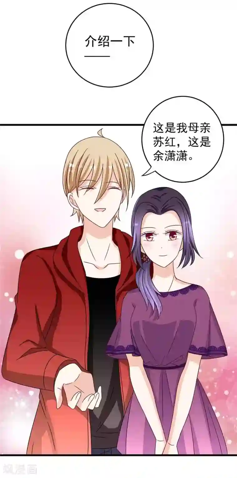 重生影后第29话