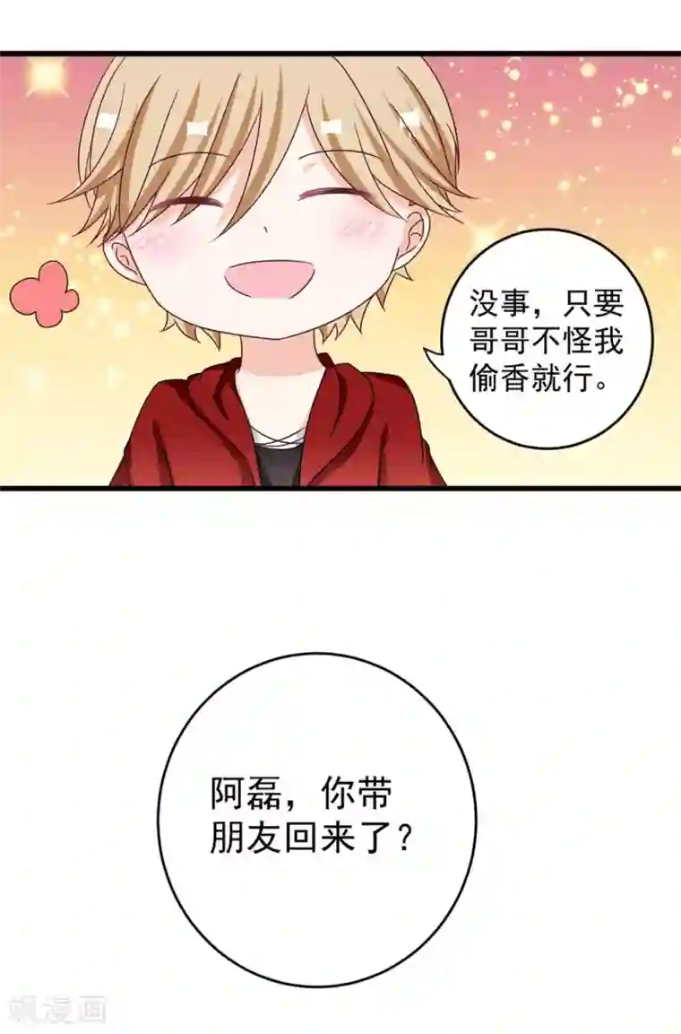 重生影后第29话