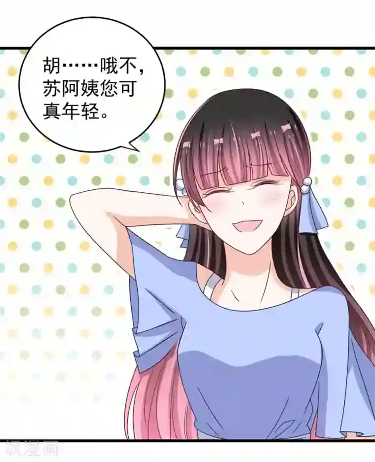 重生影后第29话