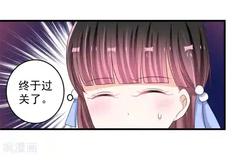 重生影后第29话