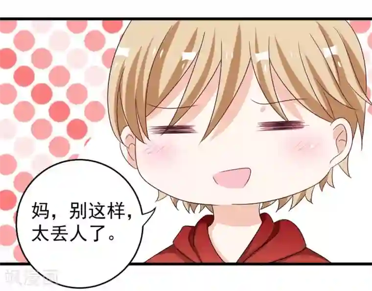 重生影后第29话