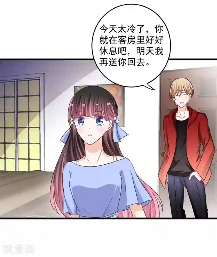 重生影后第29话