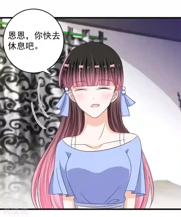 重生影后第29话