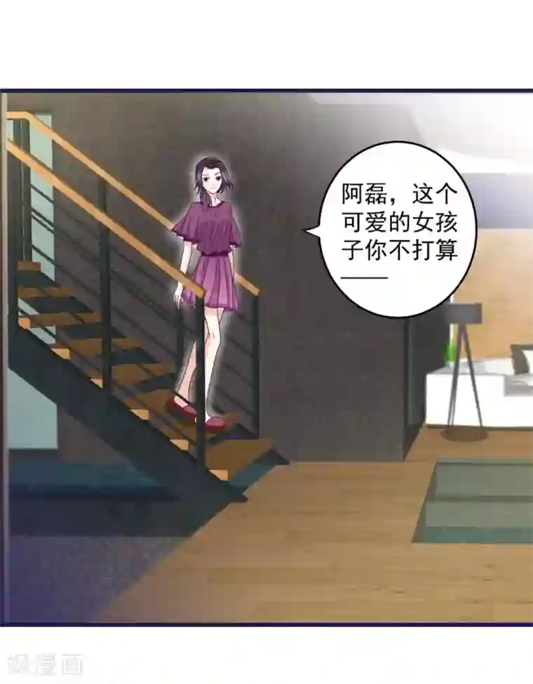 重生影后第29话