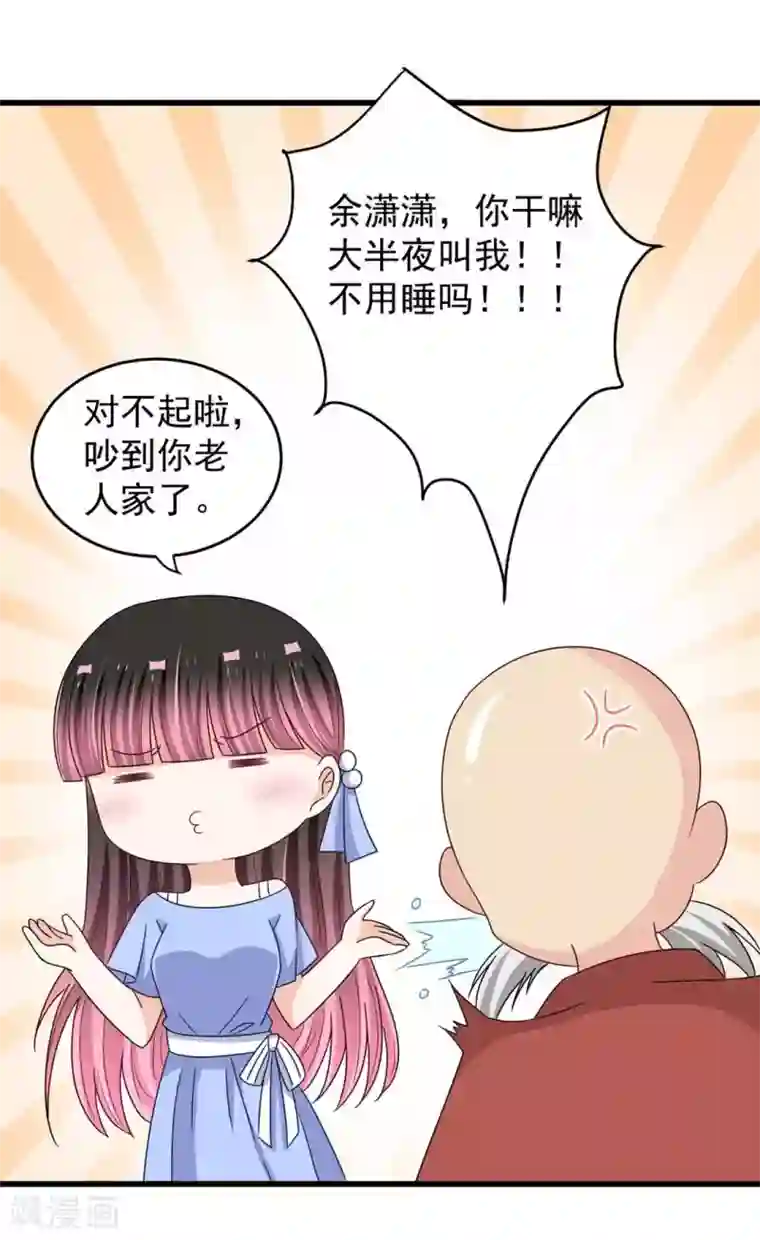 重生影后第30话