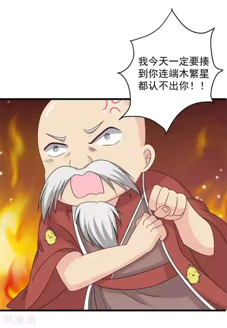 重生影后第30话