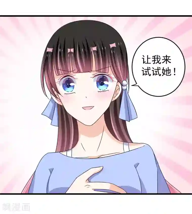 重生影后第30话