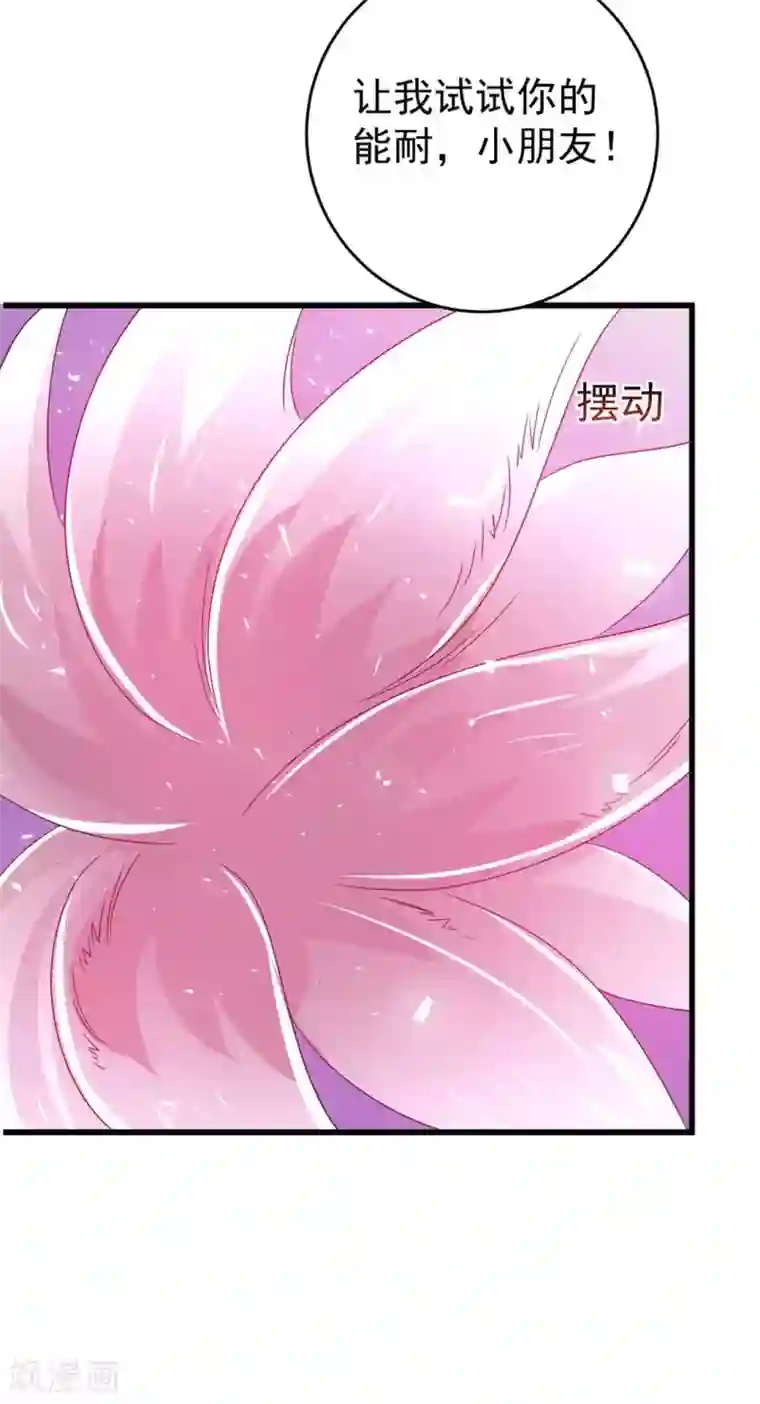 重生影后第30话