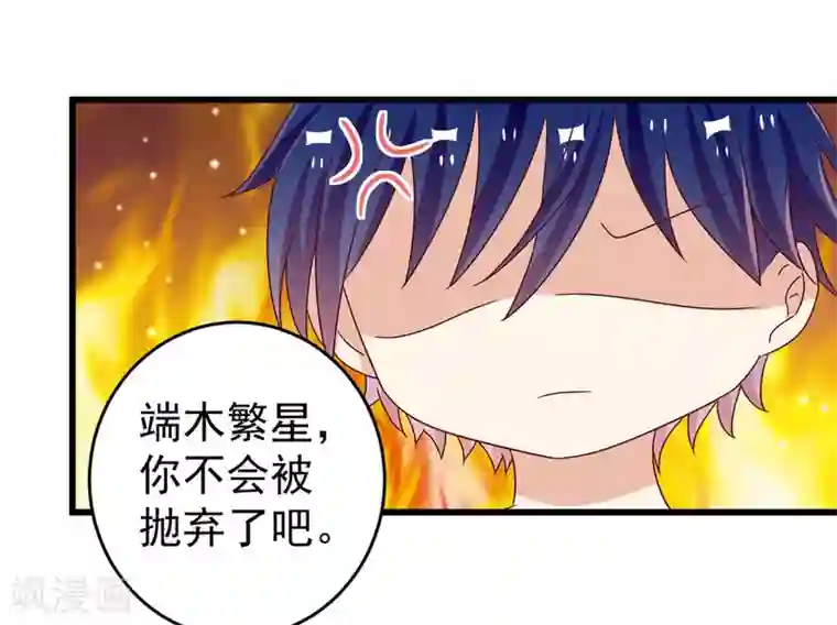 重生影后第30话