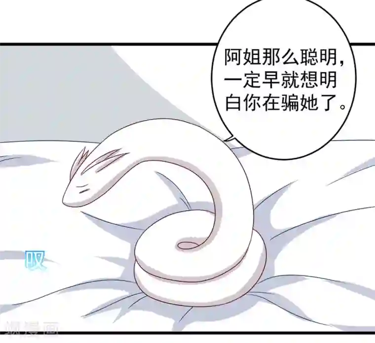 重生影后第30话