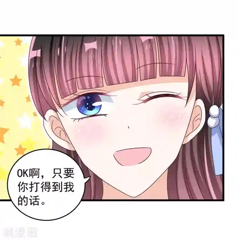 重生影后第30话