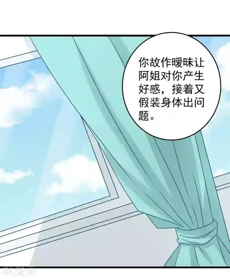 重生影后第30话