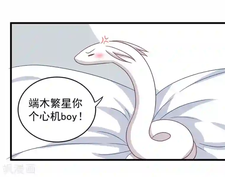 重生影后第30话