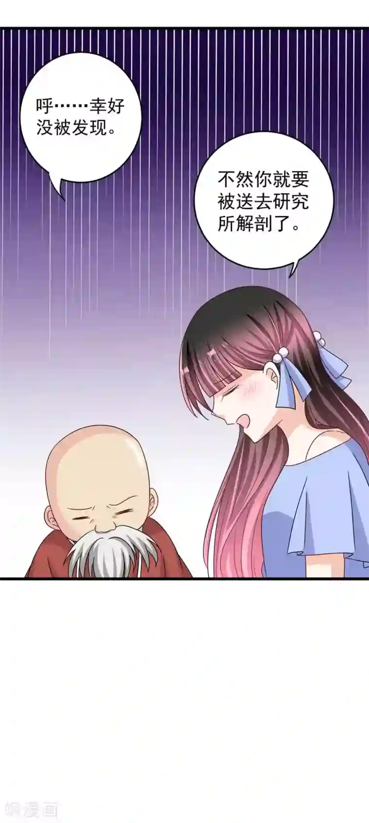 重生影后第30话