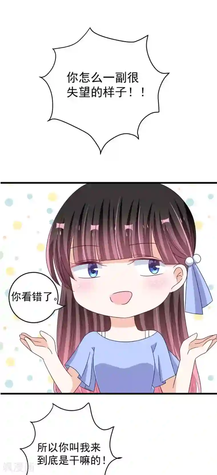 重生影后第30话